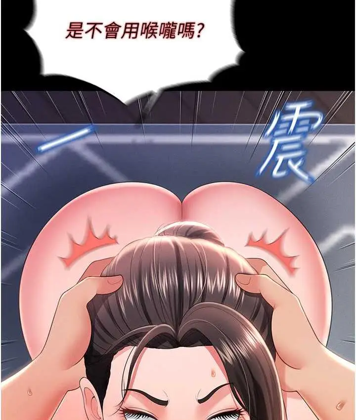 漫画《萌鬼饭店实录》第9话第138张图