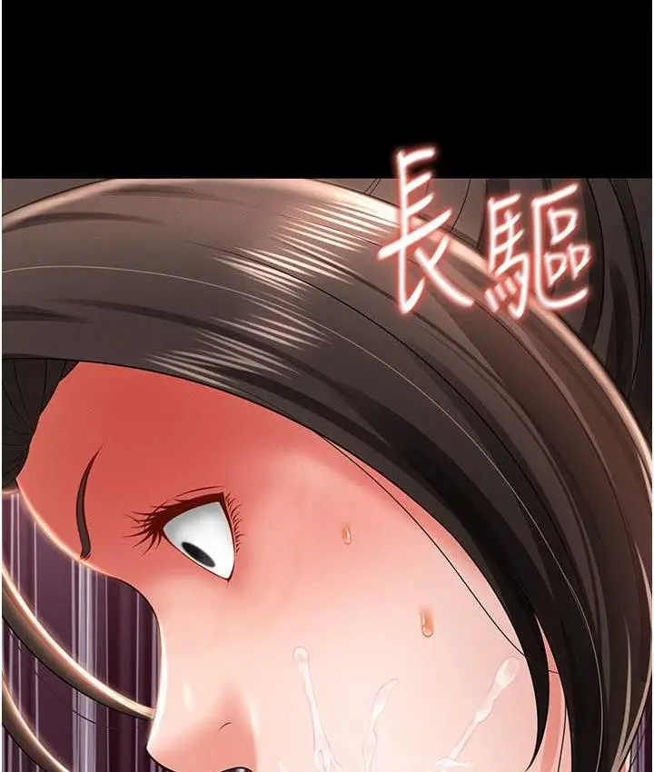 漫画《萌鬼饭店实录》第9话第140张图
