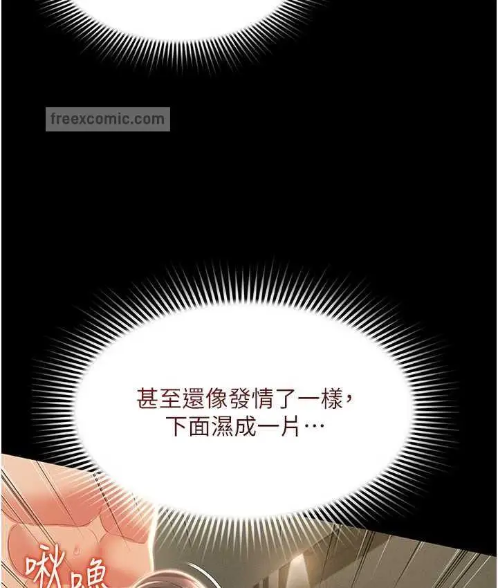 漫画《萌鬼饭店实录》第9话第147张图