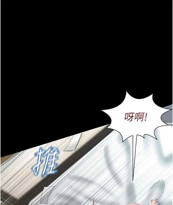 漫画《萌鬼饭店实录》第9话第159张图