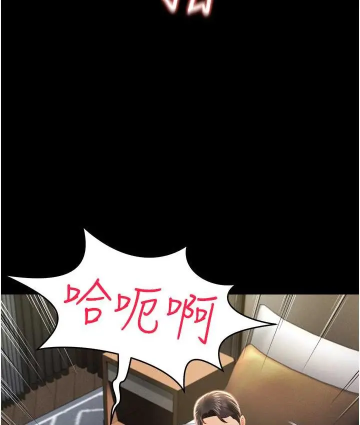 漫画《萌鬼饭店实录》第9话第30张图