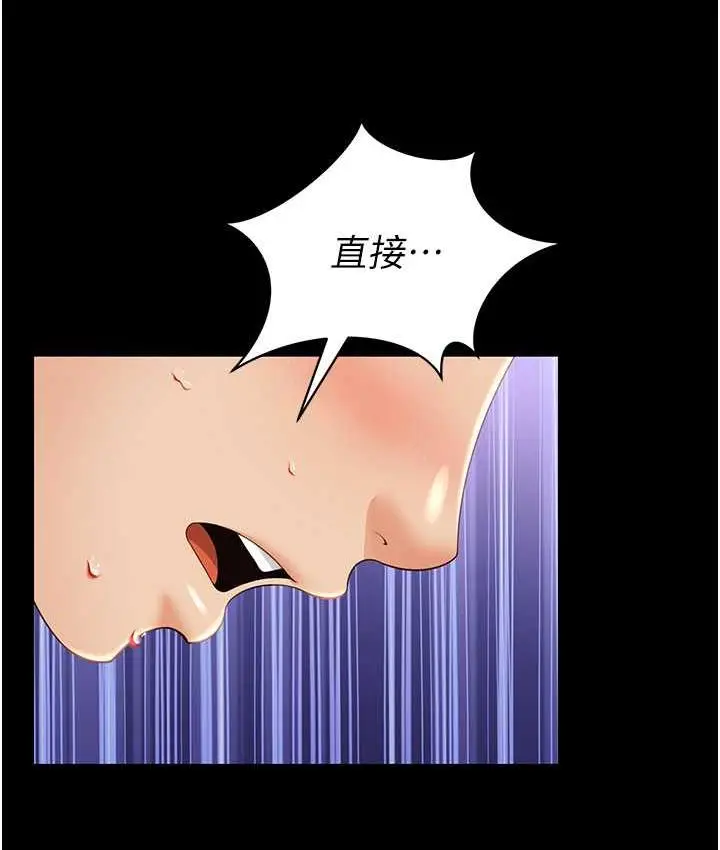 漫画《萌鬼饭店实录》第9话第4张图