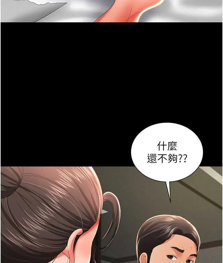 漫画《萌鬼饭店实录》第9话第46张图