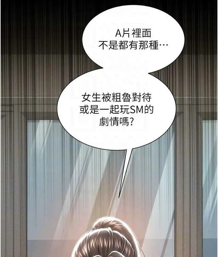 漫画《萌鬼饭店实录》第9话第51张图