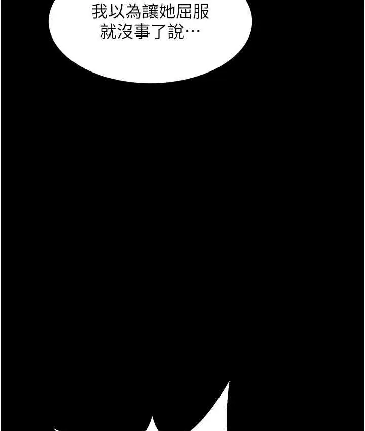 漫画《萌鬼饭店实录》第9话第57张图