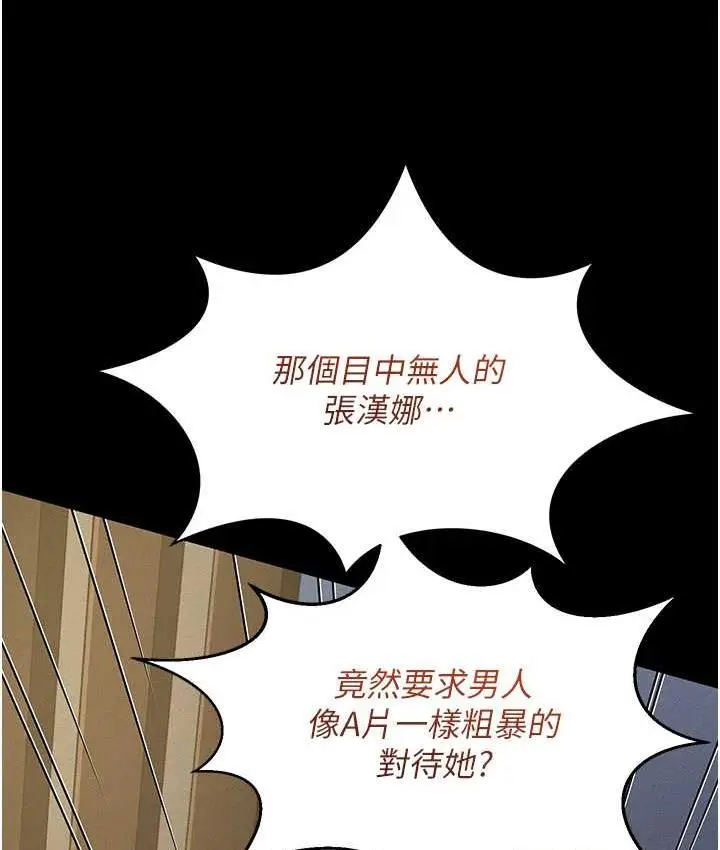 漫画《萌鬼饭店实录》第9话第60张图