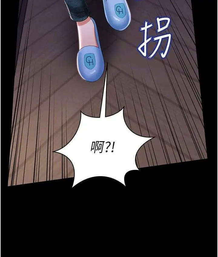 漫画《萌鬼饭店实录》第9话第66张图