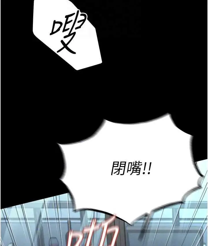漫画《萌鬼饭店实录》第9话第85张图