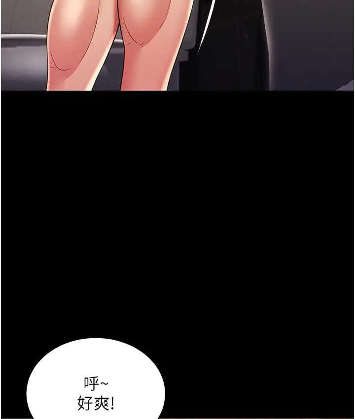 漫画《萌鬼饭店实录》第11话第100张图