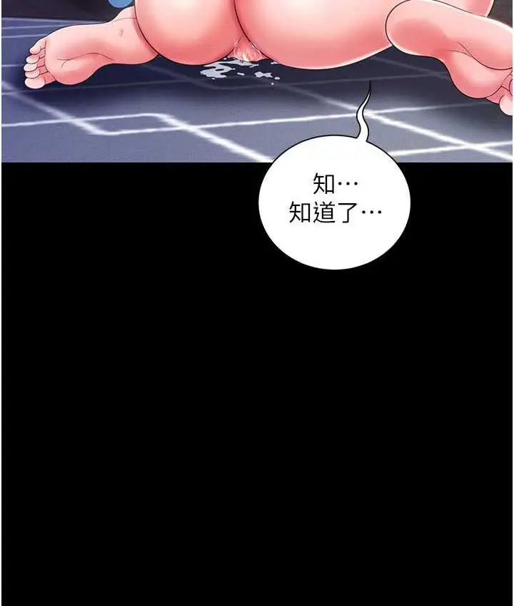 漫画《萌鬼饭店实录》第11话第11张图