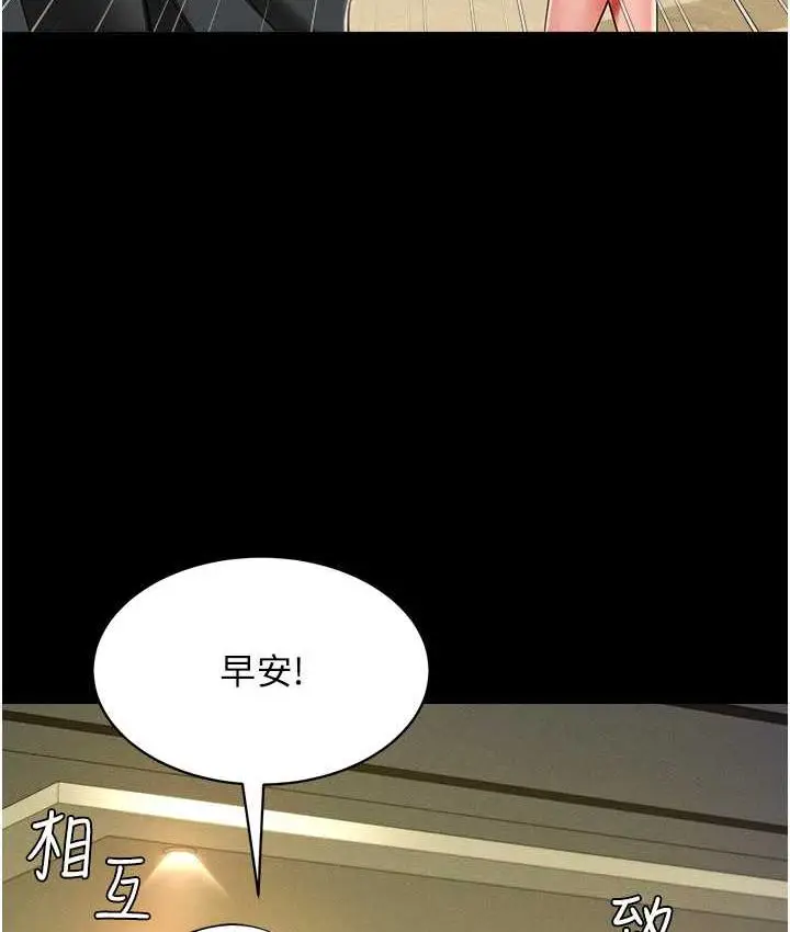 漫画《萌鬼饭店实录》第11话第122张图