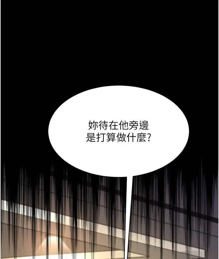 漫画《萌鬼饭店实录》第11话第133张图