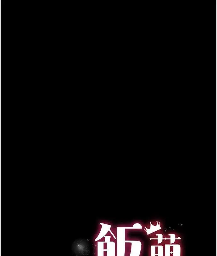 漫画《萌鬼饭店实录》第11话第14张图