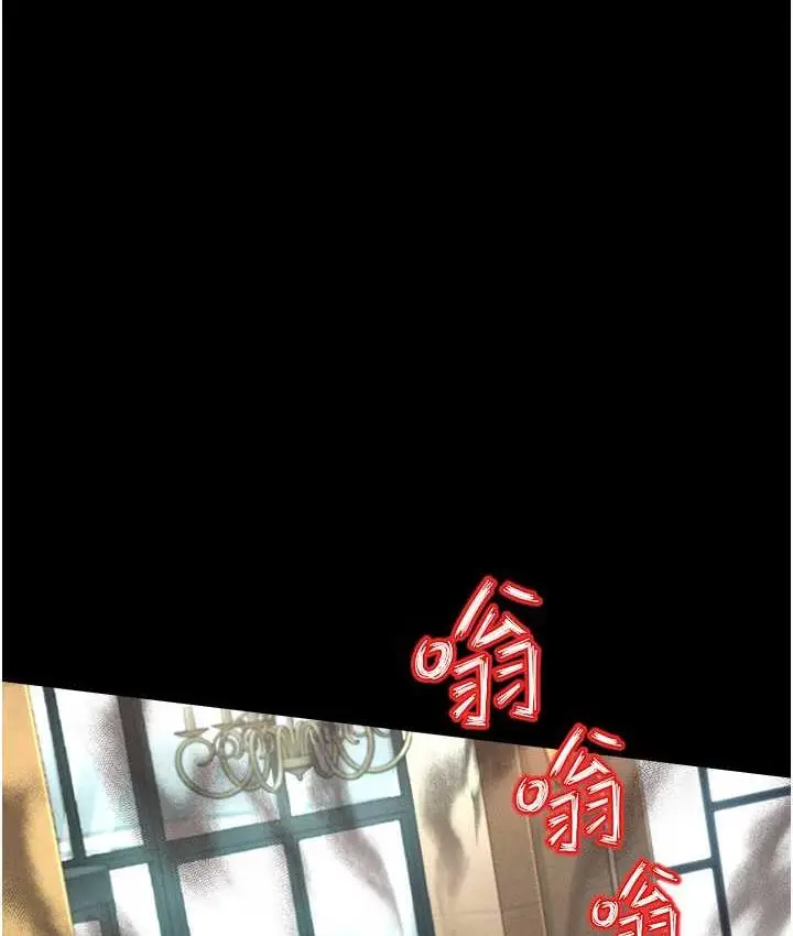 漫画《萌鬼饭店实录》第11话第142张图