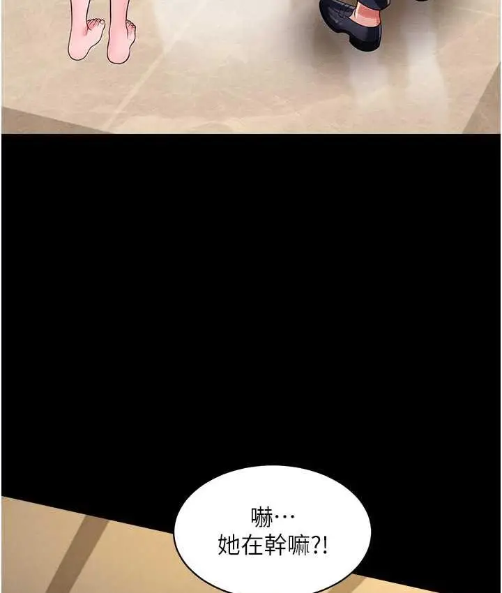 漫画《萌鬼饭店实录》第11话第150张图