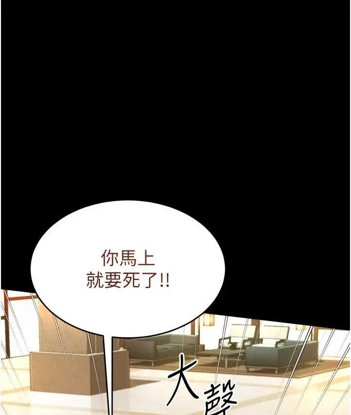 漫画《萌鬼饭店实录》第11话第154张图