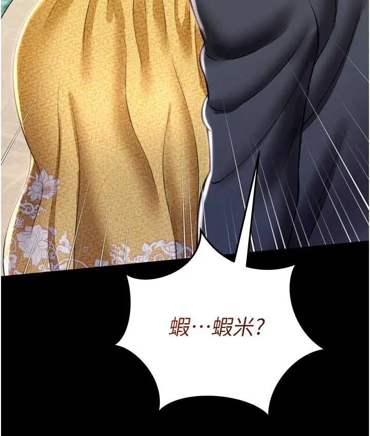 漫画《萌鬼饭店实录》第11话第156张图