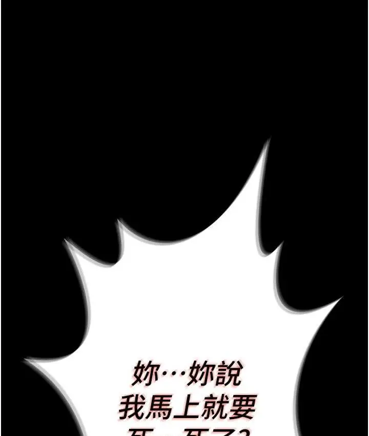 漫画《萌鬼饭店实录》第11话第157张图