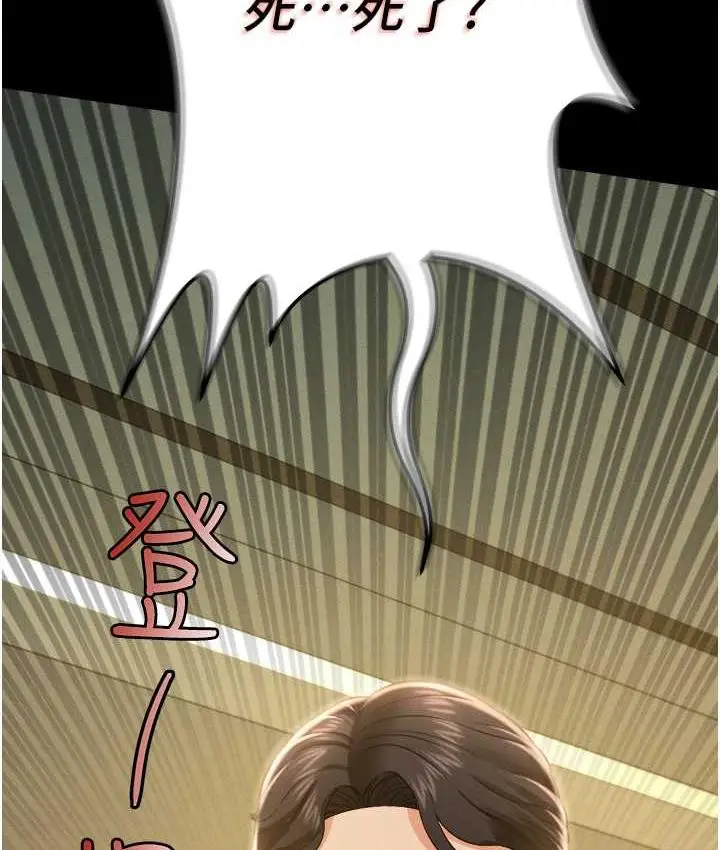 漫画《萌鬼饭店实录》第11话第158张图