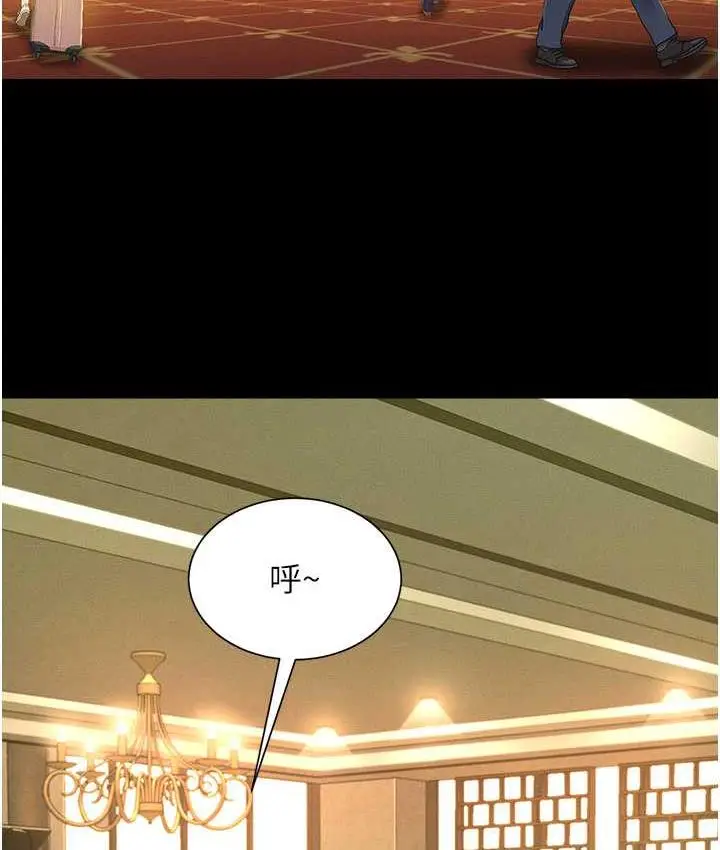 漫画《萌鬼饭店实录》第11话第17张图
