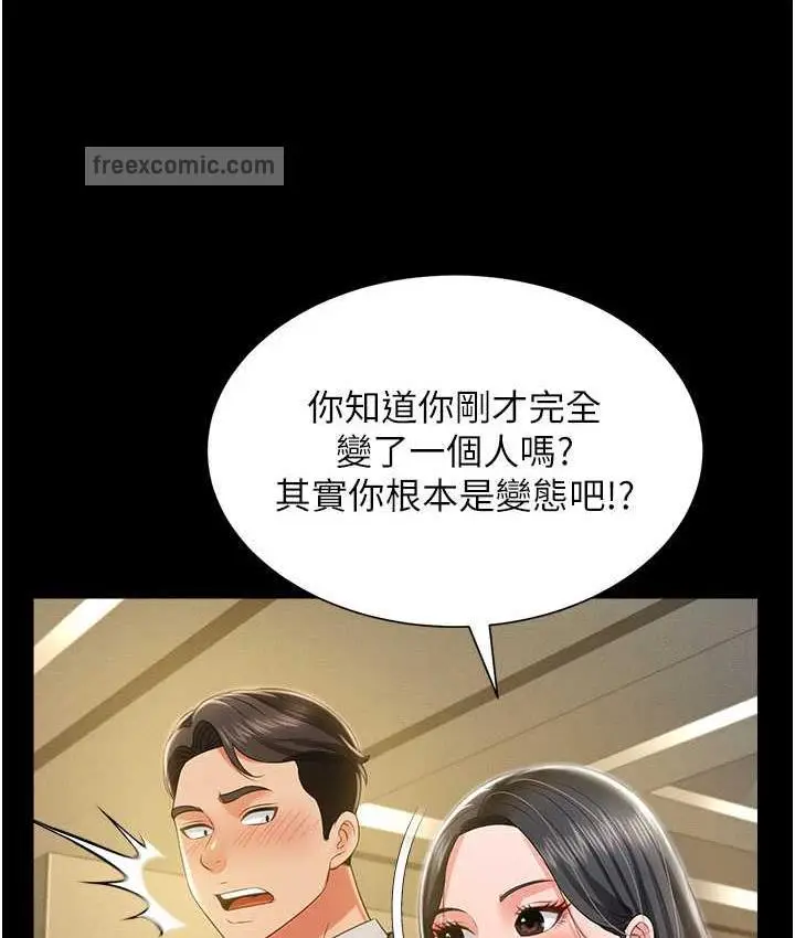 漫画《萌鬼饭店实录》第11话第21张图