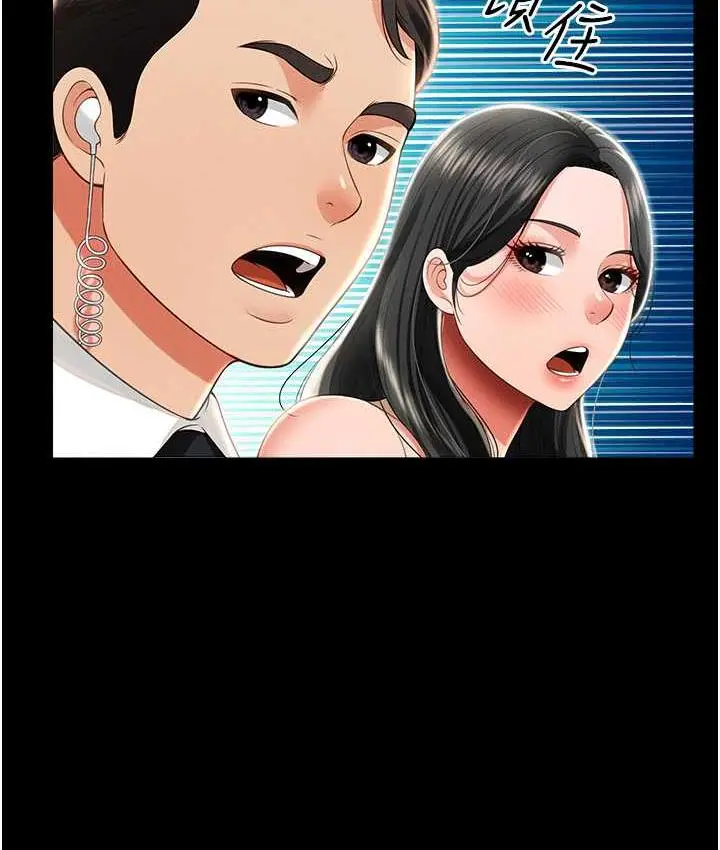 漫画《萌鬼饭店实录》第11话第25张图