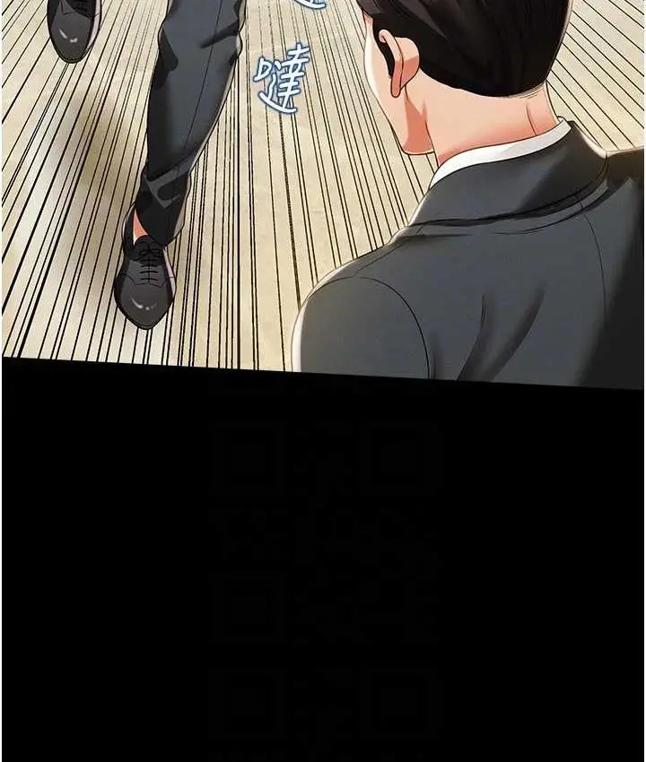 漫画《萌鬼饭店实录》第11话第28张图