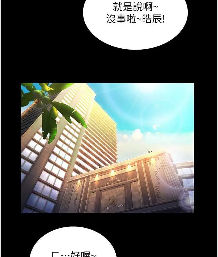 漫画《萌鬼饭店实录》第11话第37张图