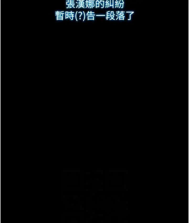漫画《萌鬼饭店实录》第11话第39张图
