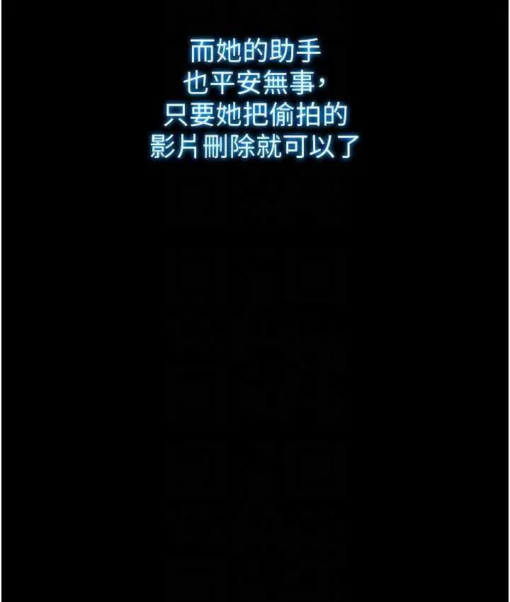 漫画《萌鬼饭店实录》第11话第40张图