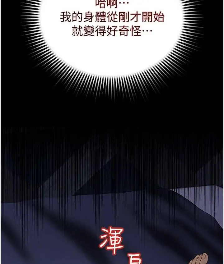 漫画《萌鬼饭店实录》第11话第45张图