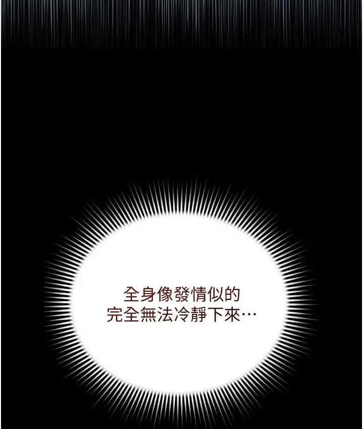 漫画《萌鬼饭店实录》第11话第49张图