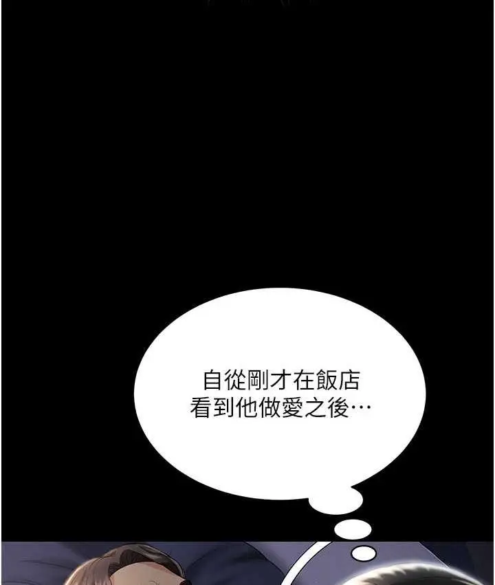 漫画《萌鬼饭店实录》第11话第50张图