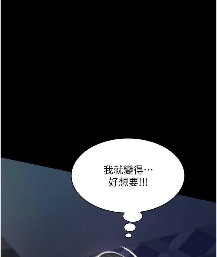 漫画《萌鬼饭店实录》第11话第52张图