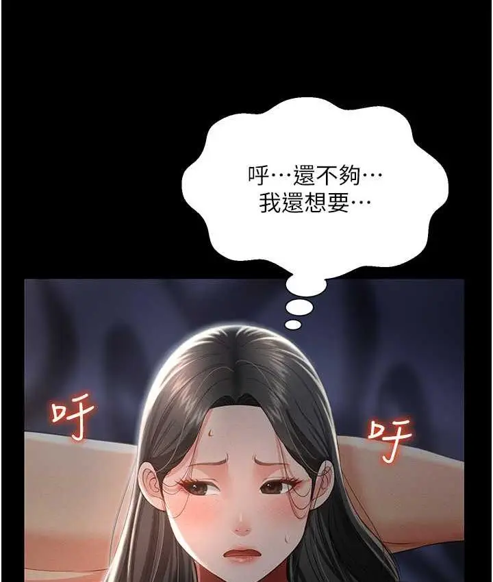 漫画《萌鬼饭店实录》第11话第59张图