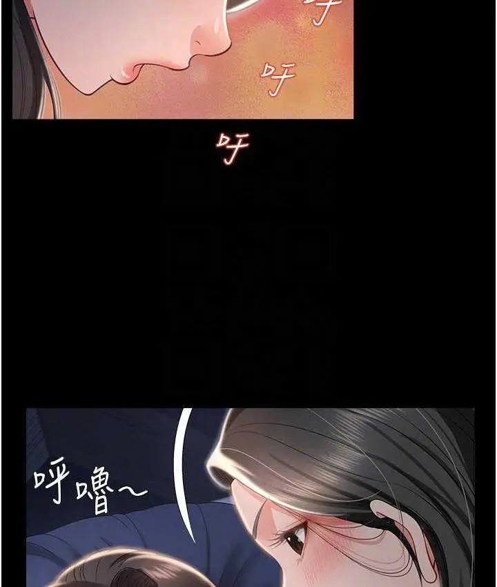 漫画《萌鬼饭店实录》第11话第77张图