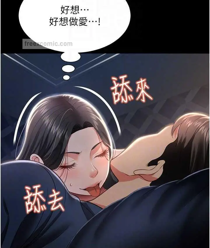 漫画《萌鬼饭店实录》第11话第84张图