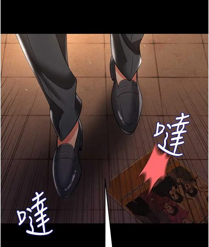 漫画《萌鬼饭店实录》第12话第103张图