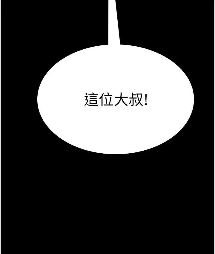 漫画《萌鬼饭店实录》第12话第104张图
