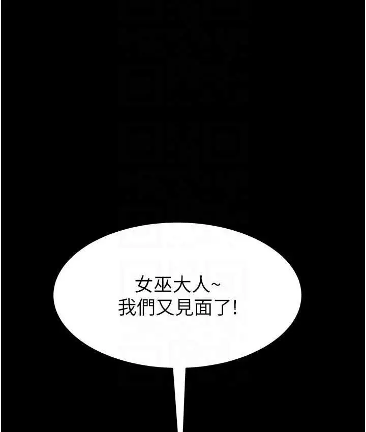 漫画《萌鬼饭店实录》第12话第109张图