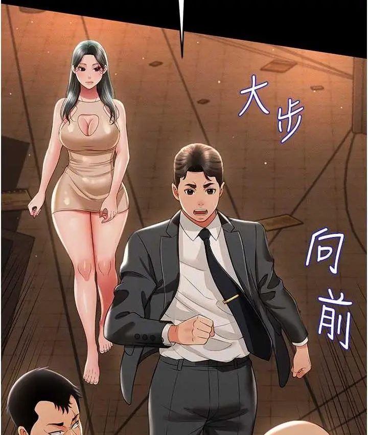 漫画《萌鬼饭店实录》第12话第110张图