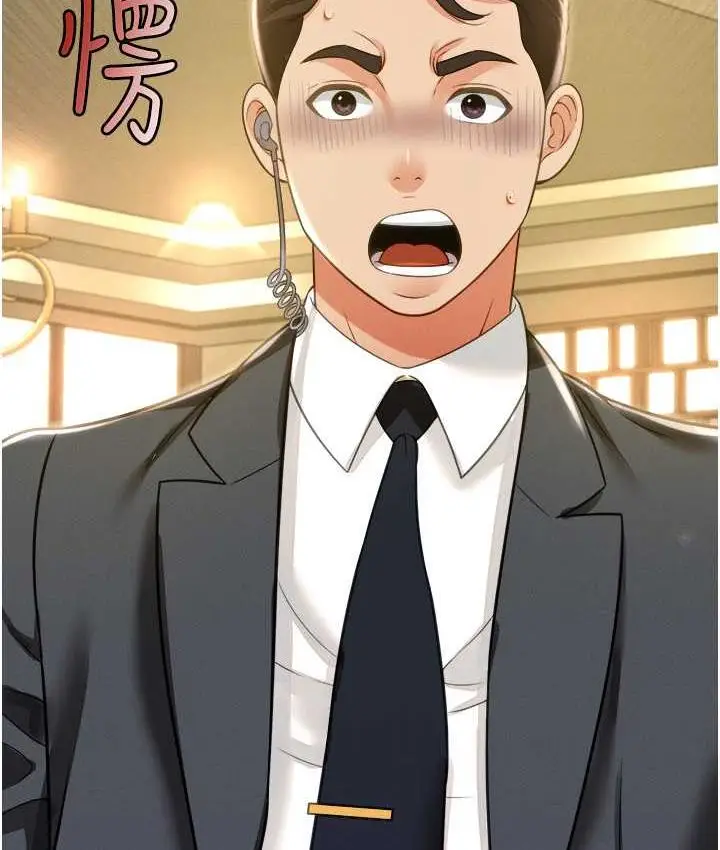 漫画《萌鬼饭店实录》第12话第12张图