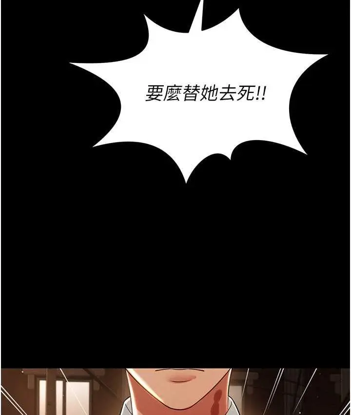 漫画《萌鬼饭店实录》第12话第128张图