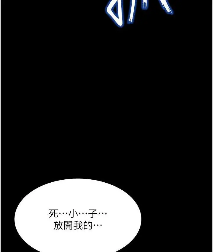 漫画《萌鬼饭店实录》第12话第130张图