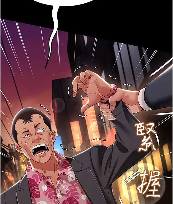 漫画《萌鬼饭店实录》第12话第131张图