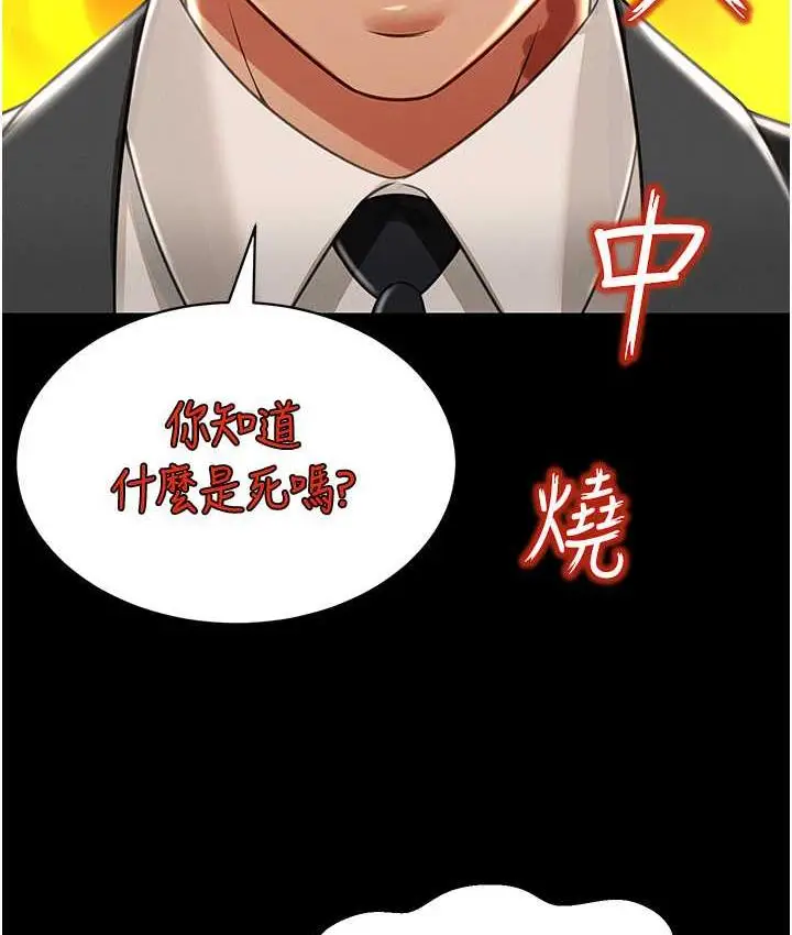 漫画《萌鬼饭店实录》第12话第136张图