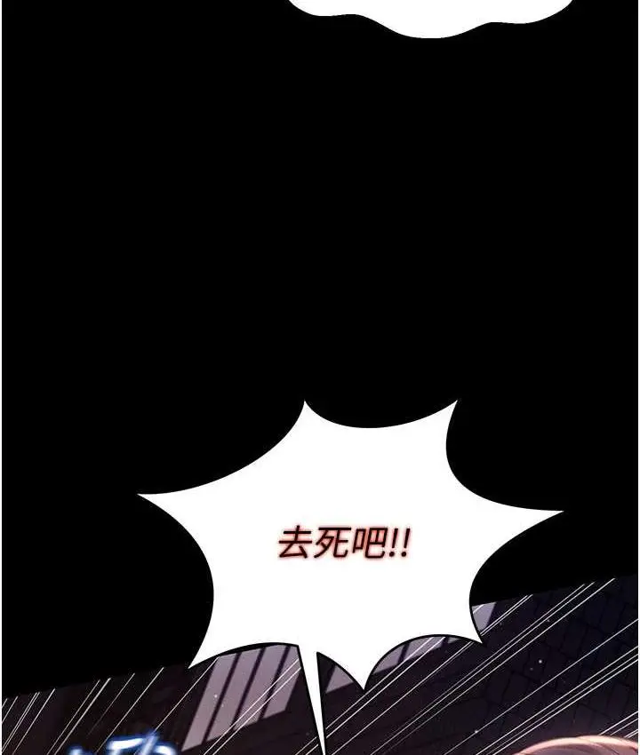 漫画《萌鬼饭店实录》第12话第142张图