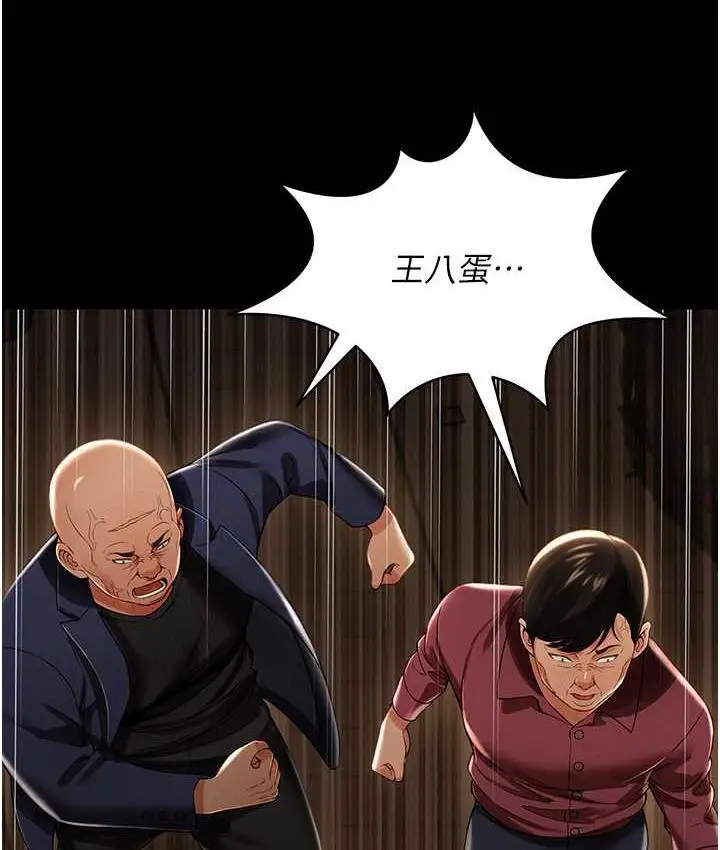 漫画《萌鬼饭店实录》第12话第148张图