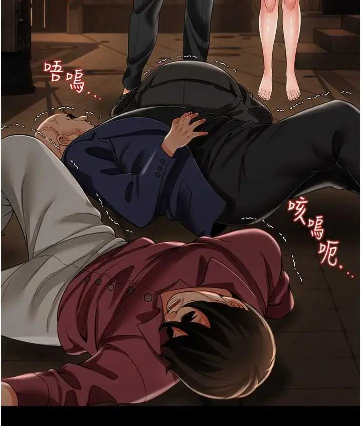 漫画《萌鬼饭店实录》第12话第157张图