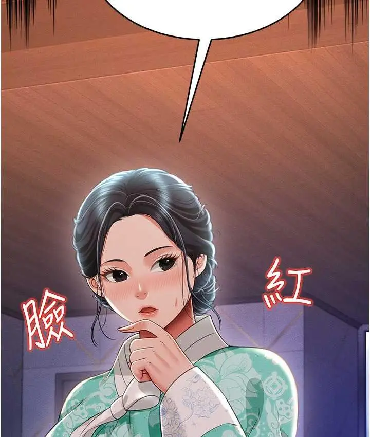 漫画《萌鬼饭店实录》第12话第170张图